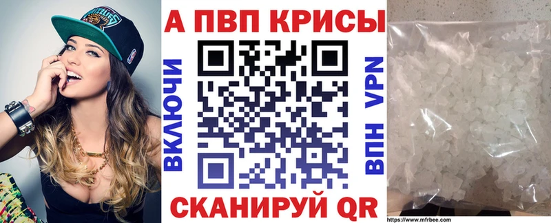где купить наркоту Мышкин A-PVP крисы CK