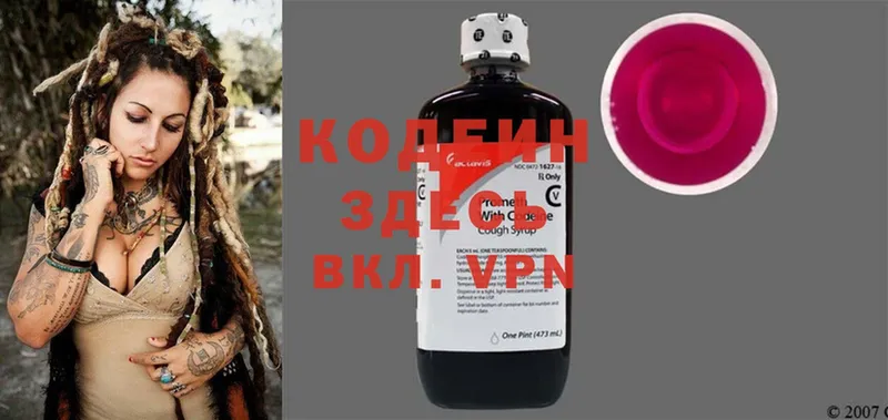 Codein Purple Drank  купить  сайты  Мышкин 