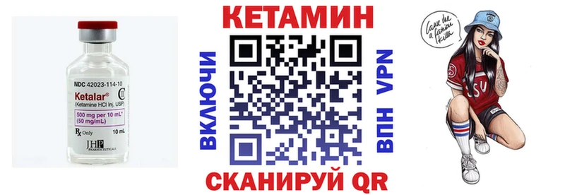 КЕТАМИН VHQ  MEGA вход  Мышкин 