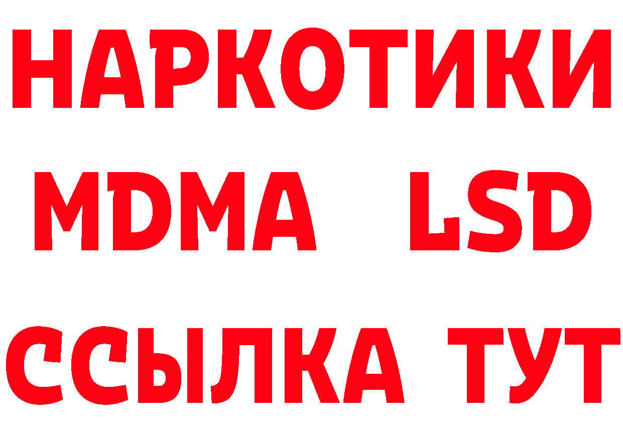 ГЕРОИН белый как войти нарко площадка гидра Мышкин