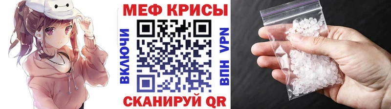 Мефедрон mephedrone  KRAKEN рабочий сайт  Мышкин 