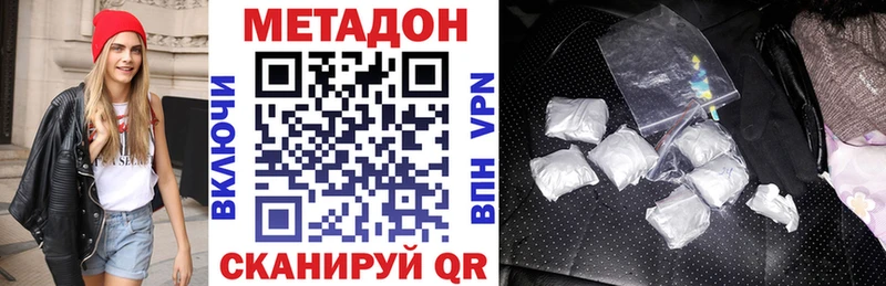 Метадон белоснежный Мышкин